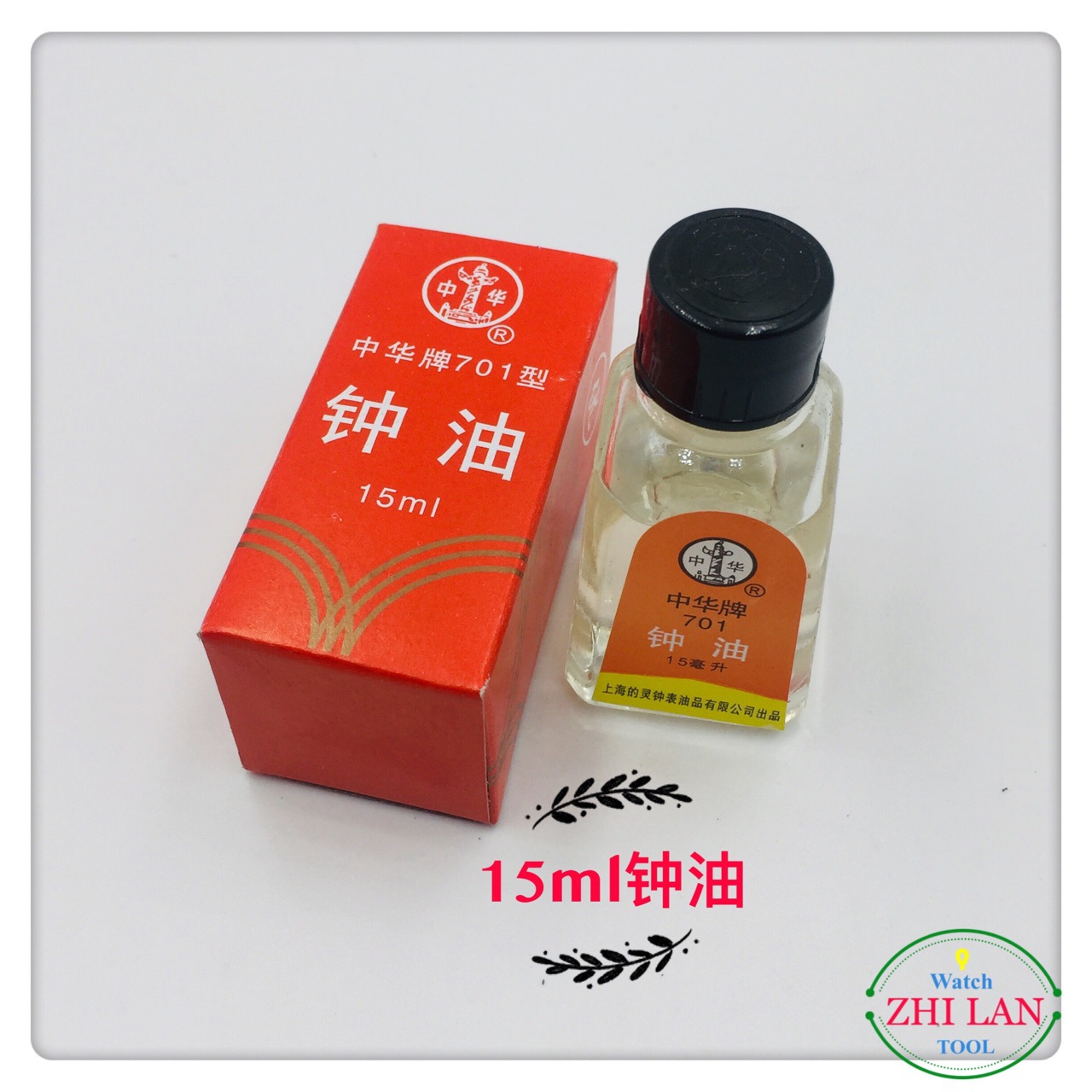 시계 오일 15ml