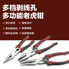 Hufei wire stripping vise pliers multi-functional universal oblique nose hand pliers steel wire labor-saving industrial grade 8-inch electrician
