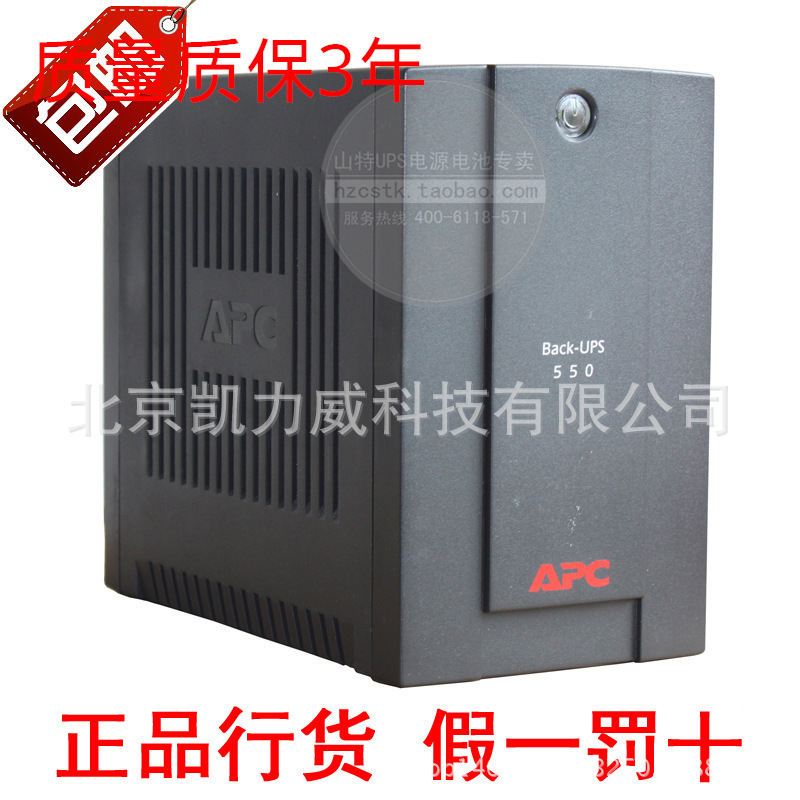 APC UPS不间断电源 BX550CI-CN 330W 超