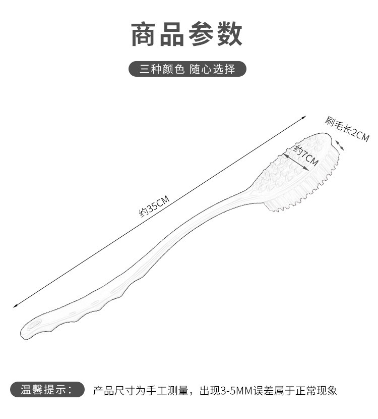 洗澡刷子_01