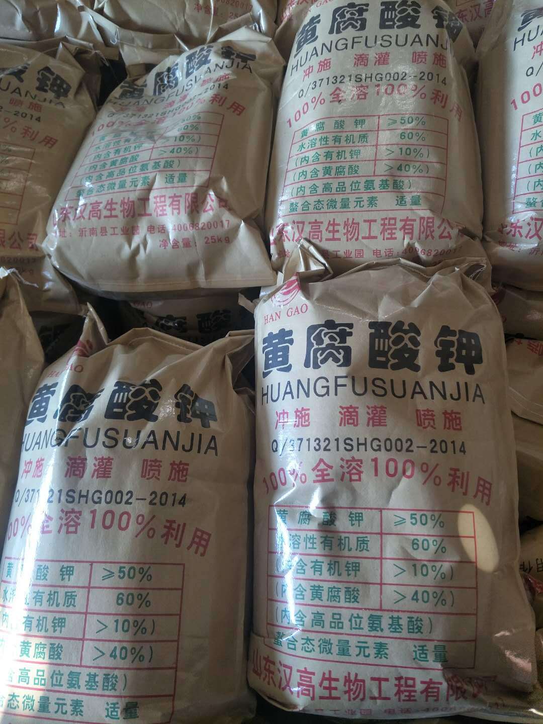 厂家直销全水溶无渣生化黄腐酸钾