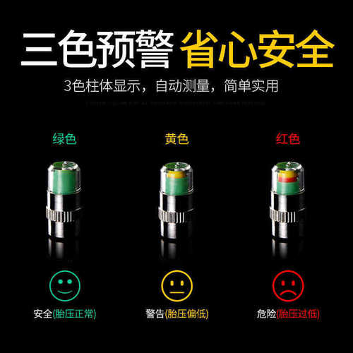 Tire pressure monitor valve cap warning cap car tire detection anti-theft vacuum tire valve cap air pressure gauge