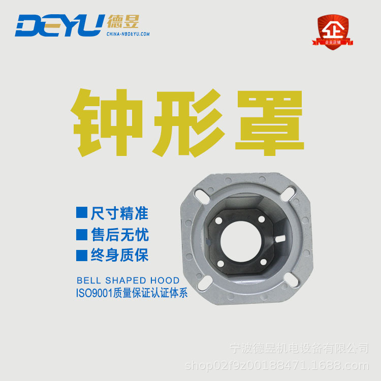 厂家供应A型结构钟型罩VDMA24561标准各种铝钟型罩水泵自动控制器