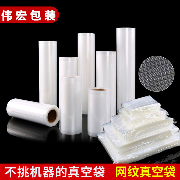 household Vacuum machine Dedicated Single Lines food vacuum Packaging bag traditional Chinese rice-pudding Sealing bag 18 Thick filament