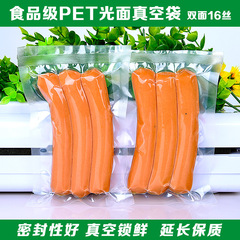 Transparent PET Food Vacuum Bags for Ready-to-Eat Meat Preservation Packaging Bags, Compressed Plastic Bags, Wholesale Price