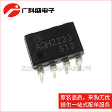 ������֤ AQH2223 �����̬�̵��� ֱ��7�� DIP-7