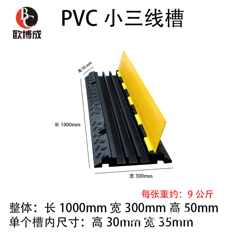 PVC小三线槽.jpg