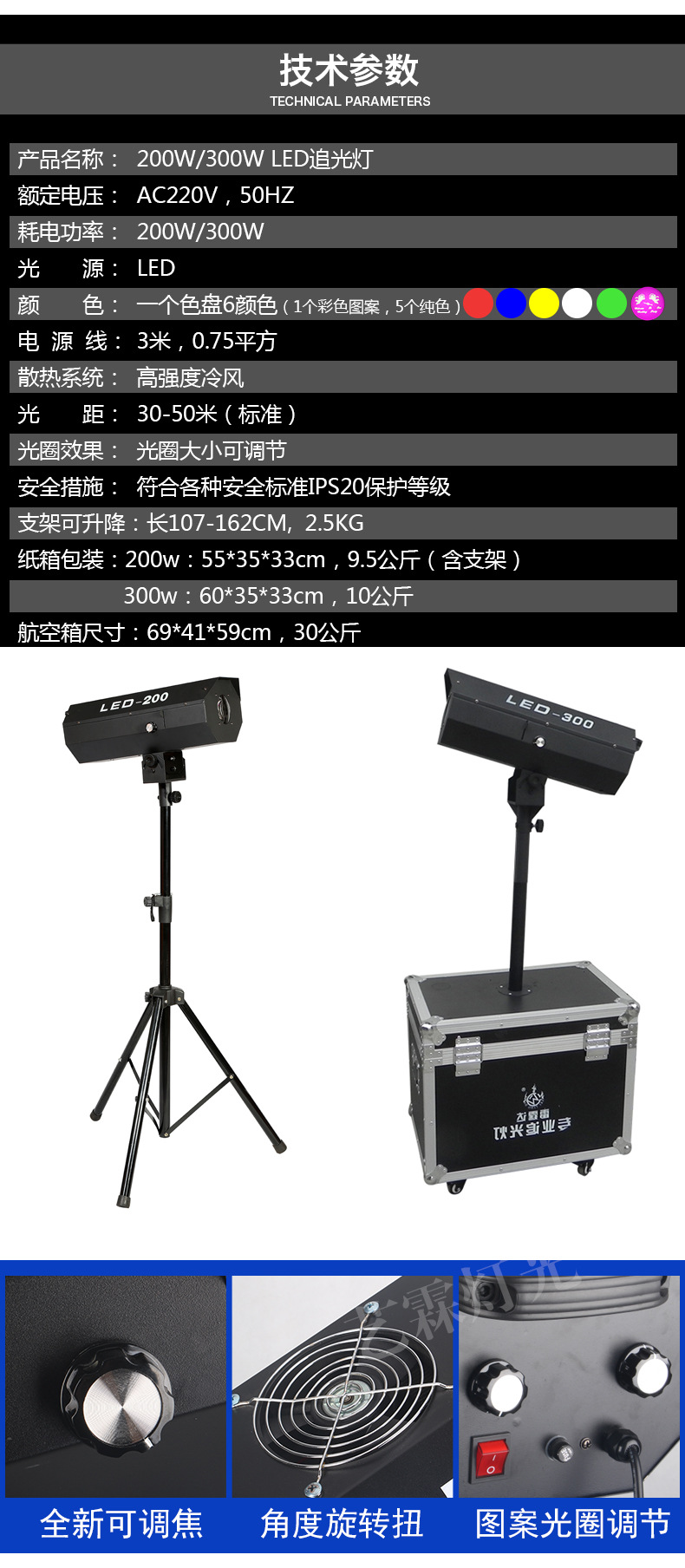 1500W追光灯 多种功率追光灯婚庆演出舞台 光束追光灯 7R追光灯-阿里巴巴
