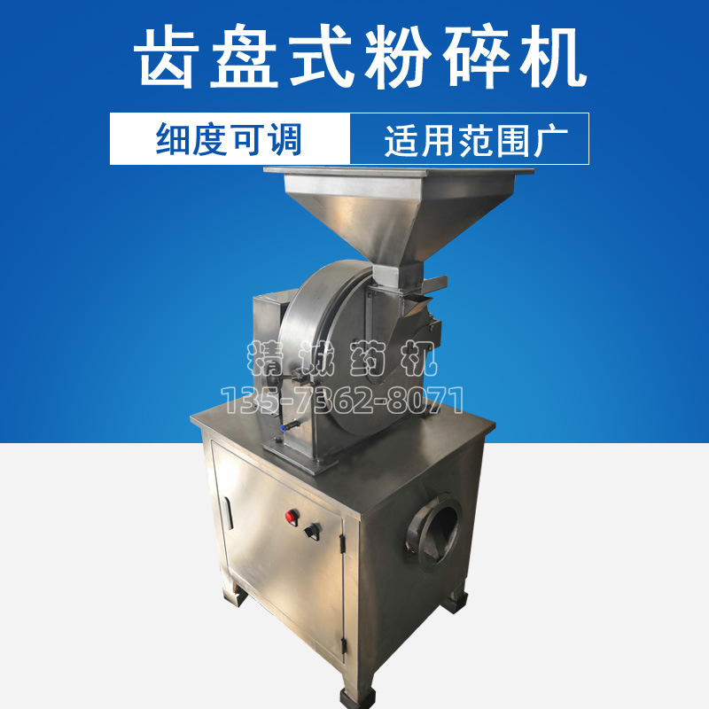 厂家直销不锈钢流水式五谷杂粮打粉机  中药材超细粉碎机细度可调