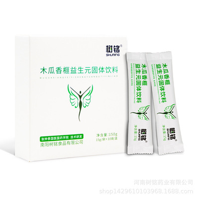 木瓜香榧固体饮料 营养塑身饱腹膳食纤维固体饮料 代餐粉oem
