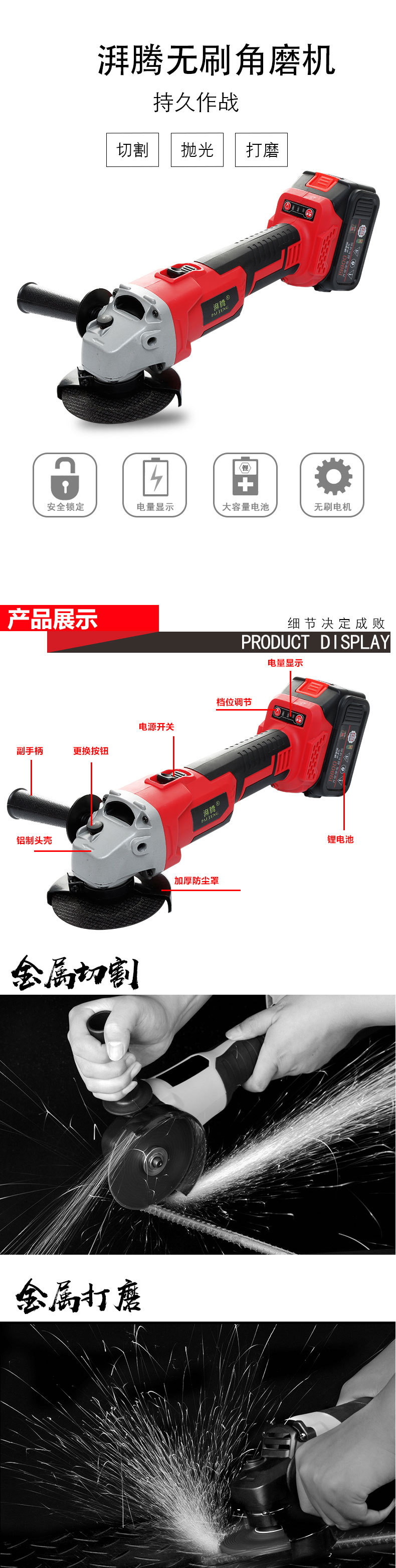 充电角磨机详情_01
