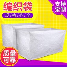 廠家供應塑料編織袋方形袋立體袋 異形方底袋 立體袋包裝袋批發