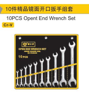 精品镜面开口扳手(6-32),10件/鹰之印