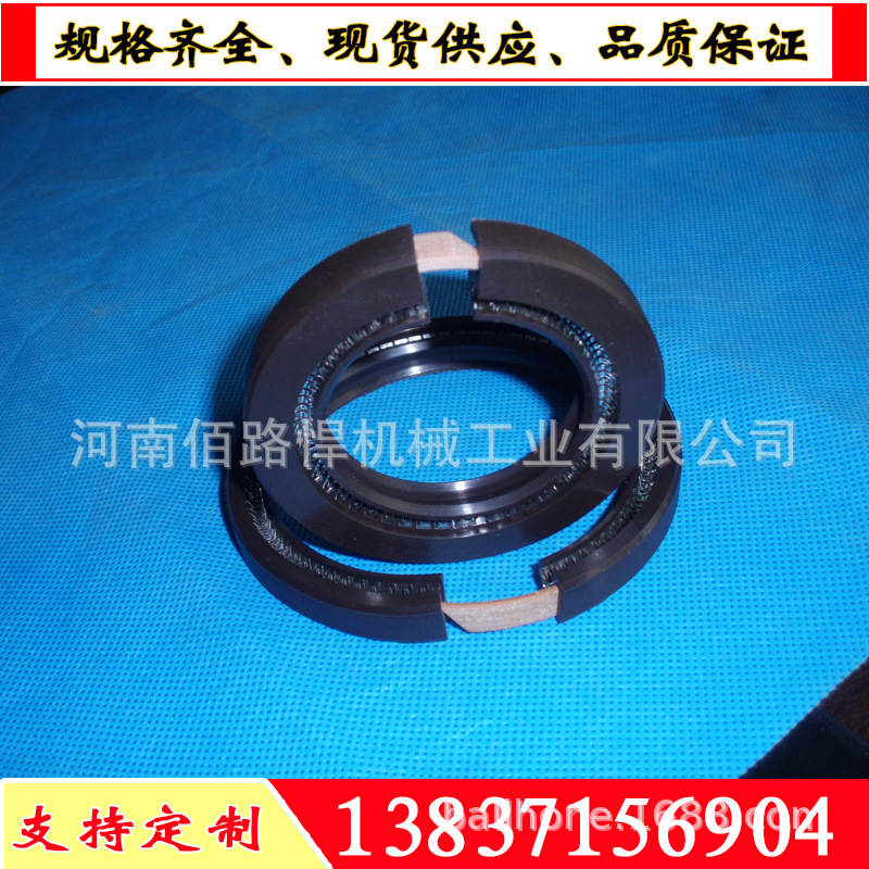 佰路悍剖分式油封、剖分式骨架油封，工业常用油封