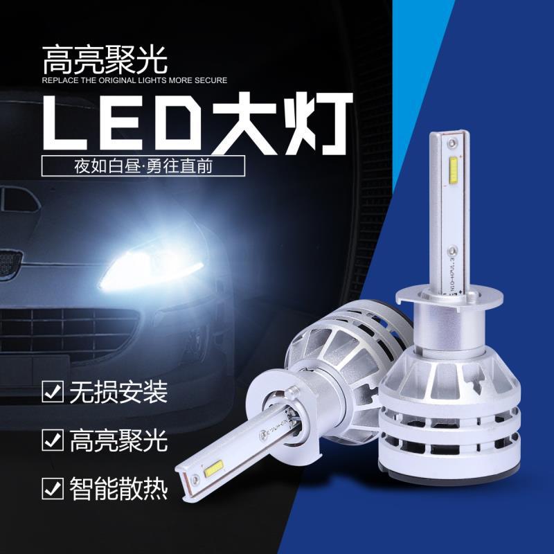 工厂直销N10汽车LED大灯 LED车灯 内置一体化驱动H1 H4 H7 H11 H3|ms