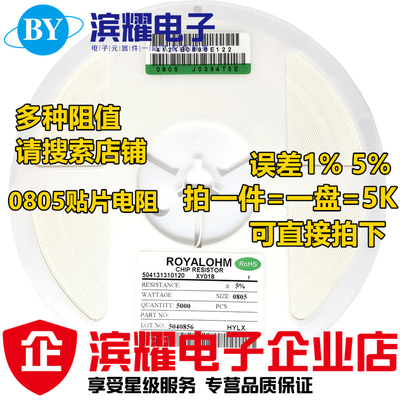 0805贴片电阻 1.8K 1%/5% 尺寸:2.0*1.2mm (丝印:1801 182)