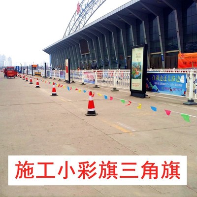 wholesale Pennant Coloured flag The opening Wedding scene arrangement party kindergarten Atmosphere decorate quarantine Warning tape