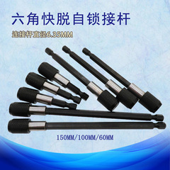 Drill extension rod with 100mm sleeve adapter, extended head with 60mm self-locking rod