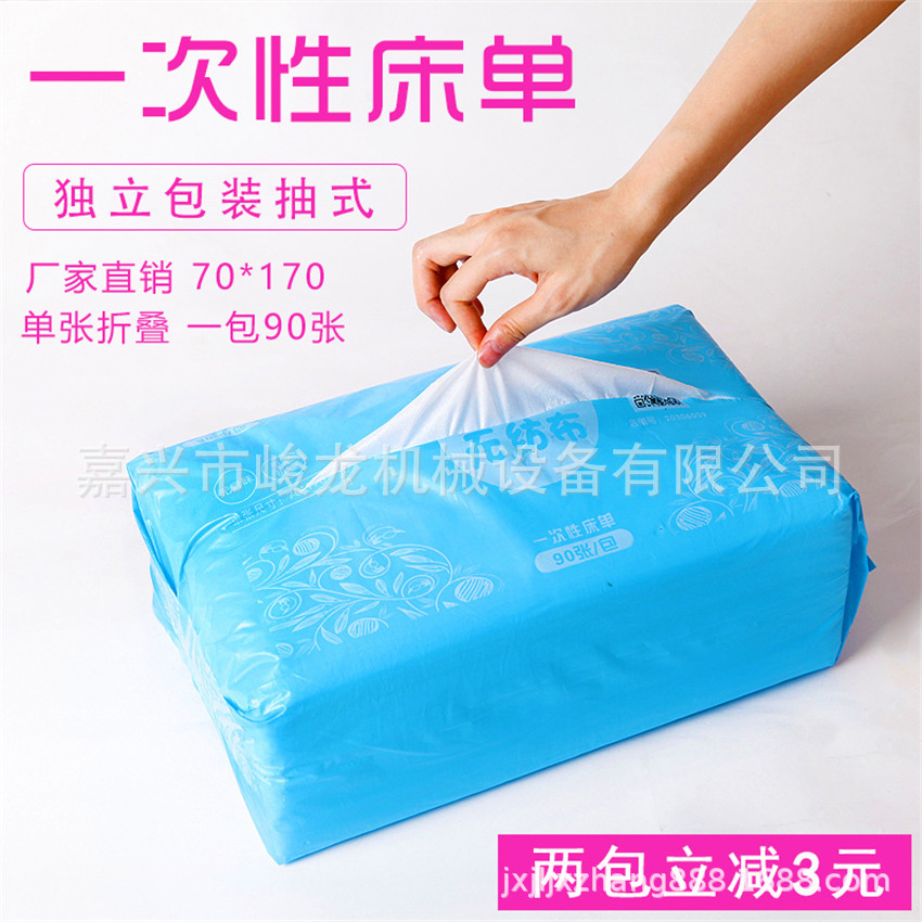 全自动无纺布折叠机 一次性床单折叠 美容打孔床单 80*180 100片