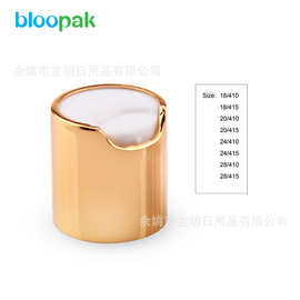 厂家现货供应28/410千秋盖 塑料按盖 洗发水沐浴露按盖 盖子批发