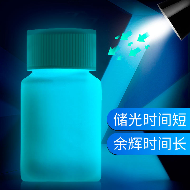 厂家批发水性高亮夜光漆 荧光跑DIY银河系荧光漆夜光涂料荧光颜料