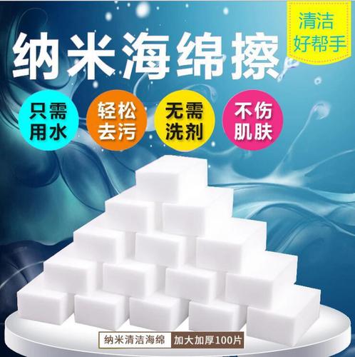 Factory direct sales, high-quality magic wipe, nano sponge, kitchen cleaning, tea cup washing sponge, multi-functional