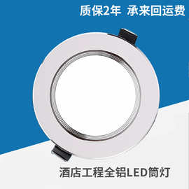 LED灯具 5W7W9w12W15W18W 24W 厂家直销 桶灯 4寸6寸8寸 LED筒灯