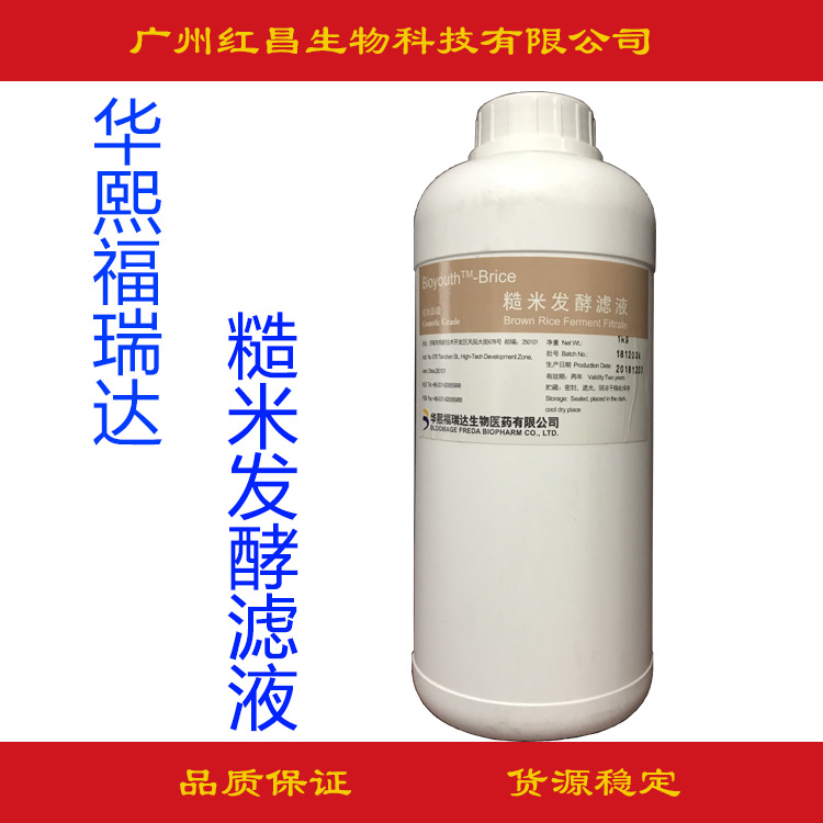 华熙发酵滤液 糙米发酵滤液 化妆品原料  规格：1kg/瓶