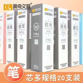 修正带;中性笔;替芯、笔芯