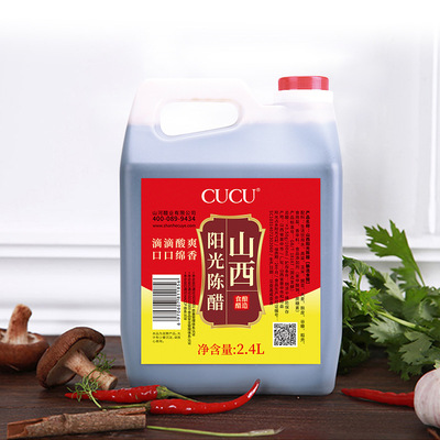 山河醋業廠家直銷CUCU山西陳醋山西特産 陳醋2.4L正宗陳醋