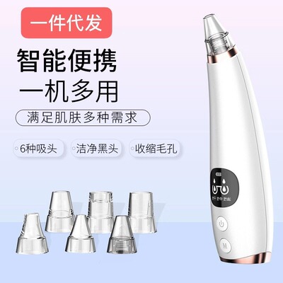 【新款】电动去黑头吸黑头仪 毛孔清洁去粉刺脸部美容仪器厂家