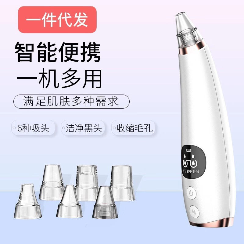 【新款】电动去黑头吸黑头仪 毛孔清洁去粉刺脸部美容仪器厂家