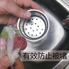 廚房防堵塞水槽過濾網洗碗洗菜池水池排水口殘渣過濾垃圾袋水切袋