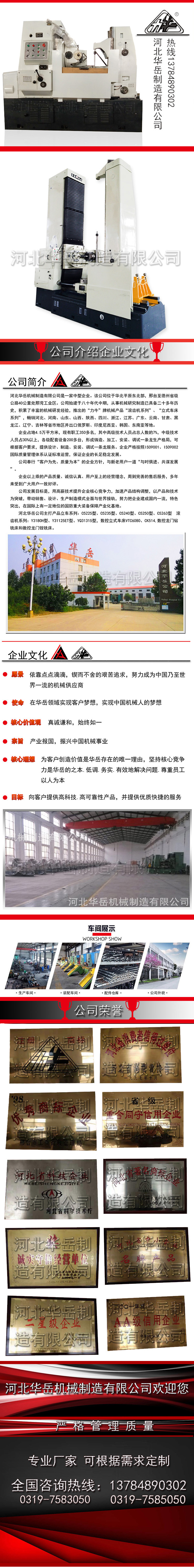 数控四轴滚齿机