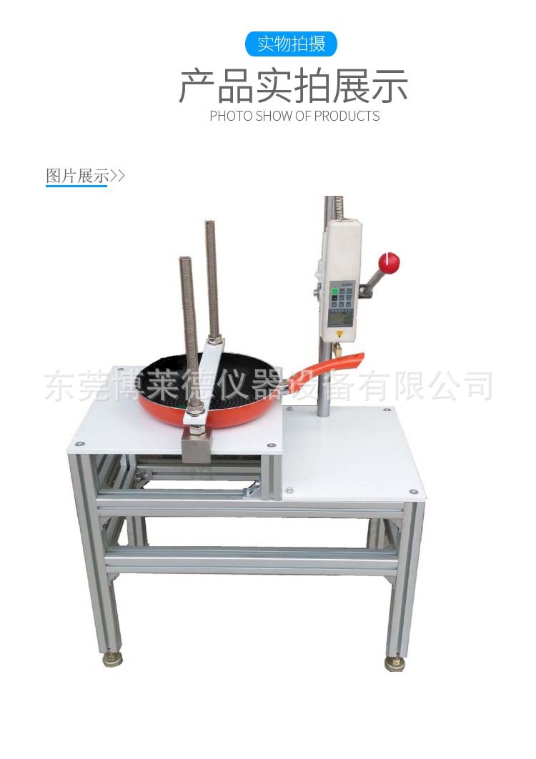 炊具手柄拉伸测试机、、炊具手柄拉伸测试机、炊具手柄拉伸试验机