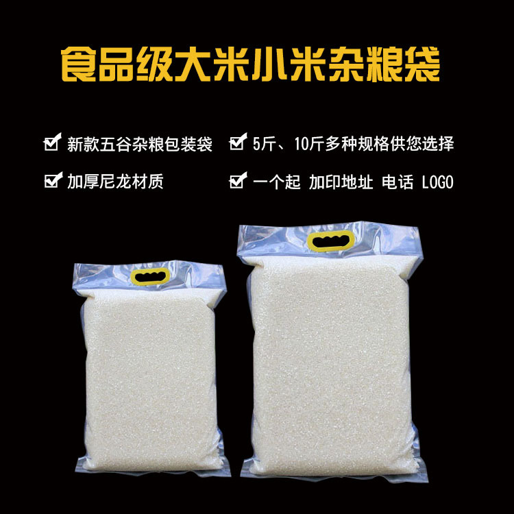 大米包装袋