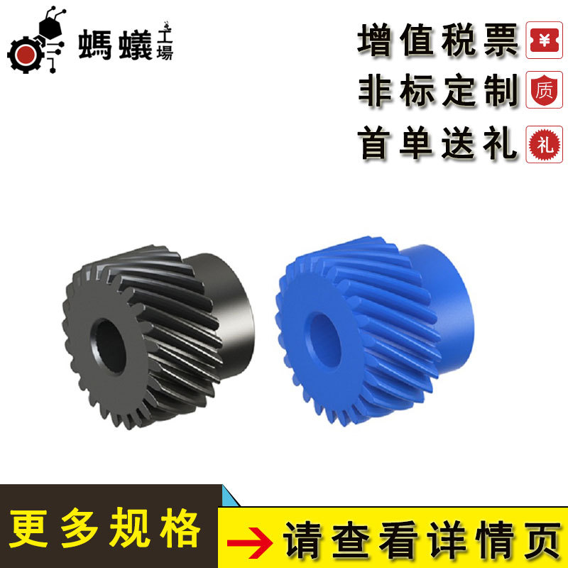 厂家直销 螺纹齿轮压力角20°螺旋角45°模数1.0 1.5 2.0 2.5 3.0