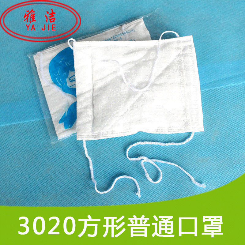 廠家供應 方形綁帶式棉紗加厚工業防塵口罩 獨立包裝普通防塵口罩
