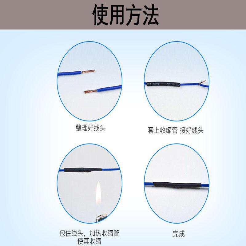 热缩管使用方法.jpg