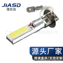 ����led���� H1 H3 COB 10W ������ ǰ�յ� ����ֱ��cob����6000k