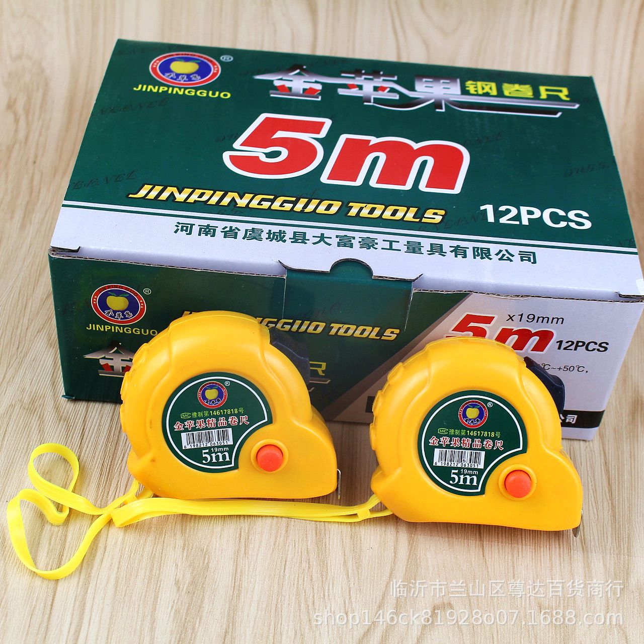 金苹果工具5米钢卷尺测量钢卷尺米尺 木工盒尺工程