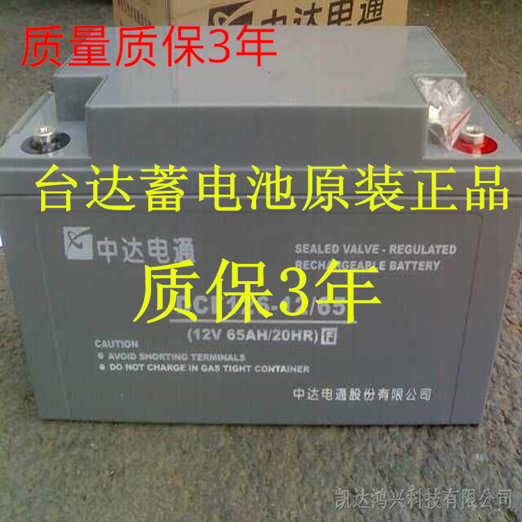 中达电通电池DCF12612/50台达蓄电池12V50AH /20HR