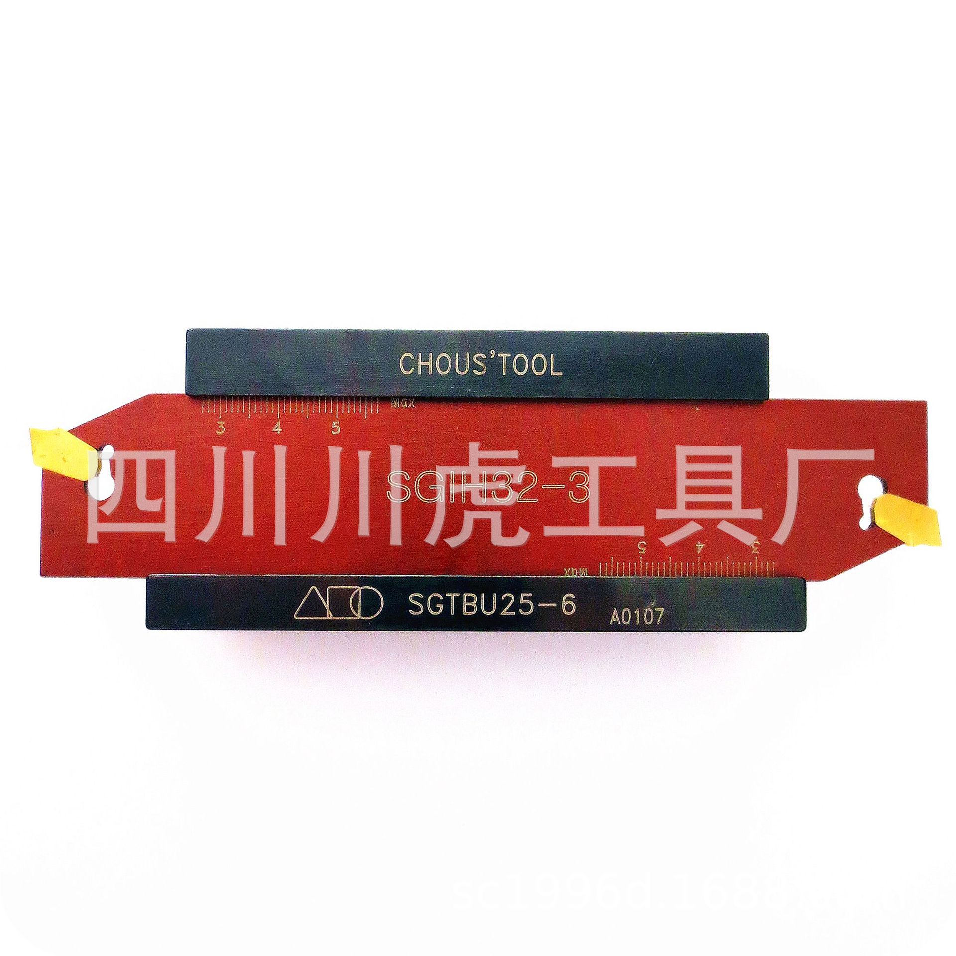 切断刀板/弹簧钢切刀板/深槽切刀：SGIH32-3