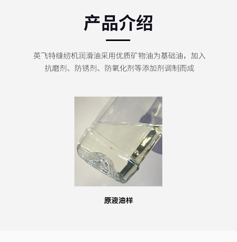 缝纫机润滑油-250ml_05.jpg