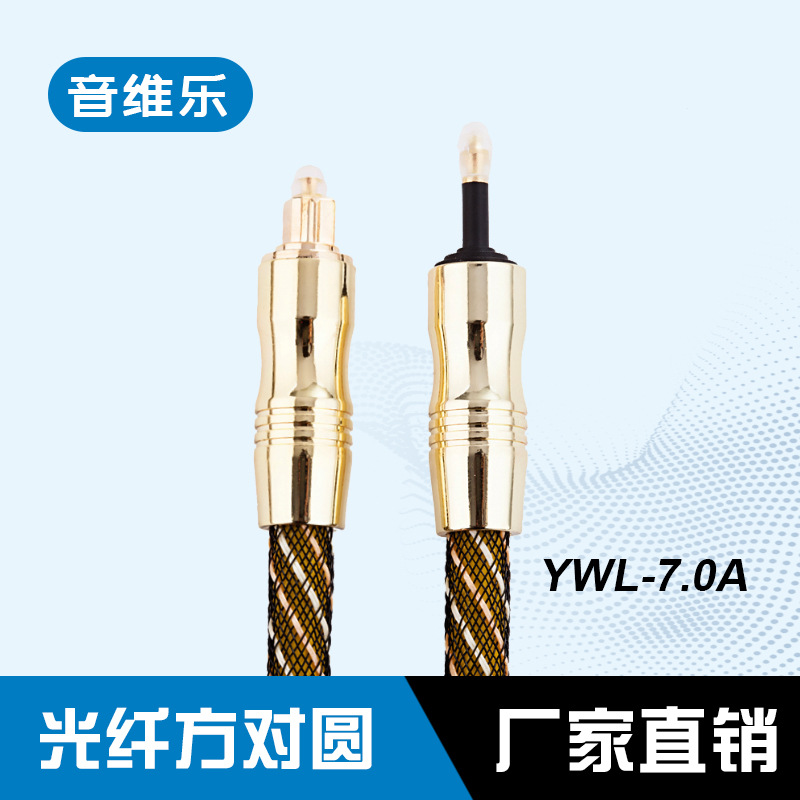 Victoria music audio frequency Digital Fiber optic 3.5 Round mouth, CD Connect Power amplifier Connecting line number optical fiber line