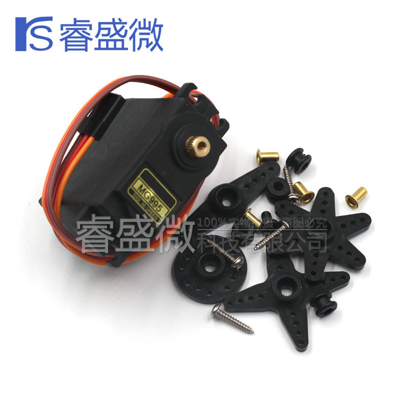 摇臂MG995伺服舵机 大扭矩扭力电机 舵机云台支架 机器人机械手臂