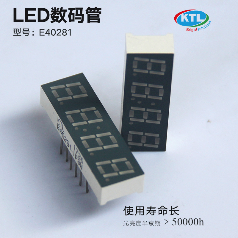 数码管  厂家直销  字高0.28″四位数码管系列   型号E40281