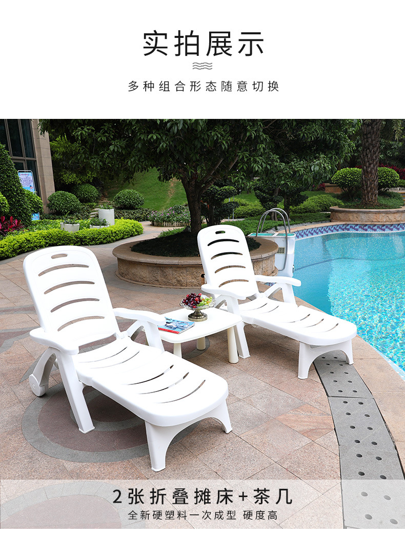 庚元塑料沙滩椅庭院酒店室外躺椅三亚景区露天泳池休闲