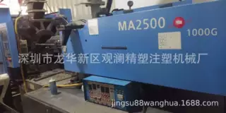转让工厂在位海天注塑机MA250G版螺杆55mm二手注塑机出售