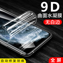iphone11钢化膜全屏苹果11pro水凝膜11promax手机膜磨砂贴膜适用
